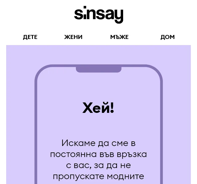 Sinsay: Přihlaste se k odběru – červen 2026 | Nuslet.cz