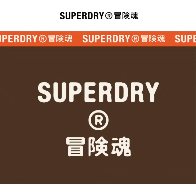 Superdry: Otevření vlajkového obchodu na Oxford Street – červen 2026 | Nuslet.cz